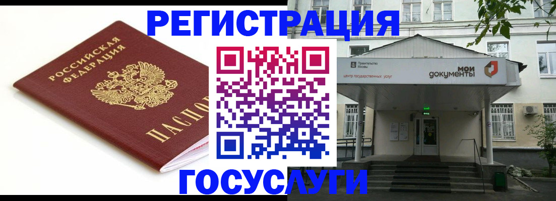 временная регистрация купить в Сельцо